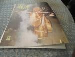Koryu Magazine 12/1968 Life of a Sentry Dog in Atsugi